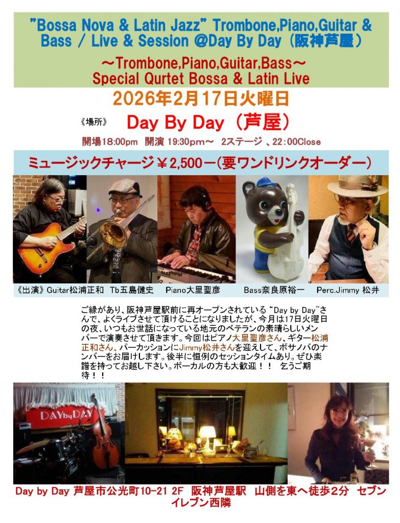 2026.2.17.Day by Day ライブちらし_page-0001