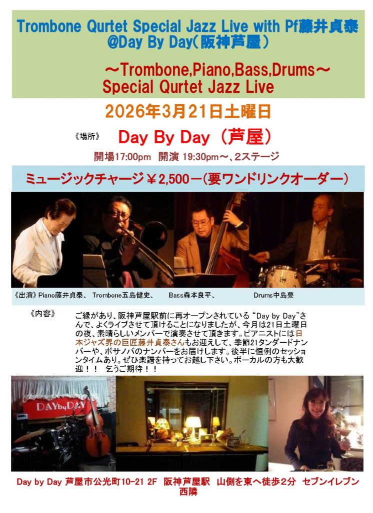 2026.3.21 Day by Day ライブ -_page-0001