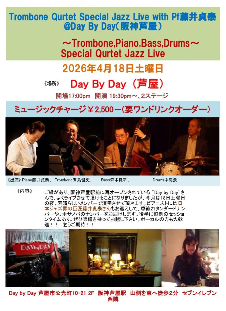 2026.4.18 Day by Day ライブ_page-0001