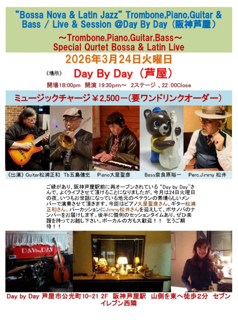 2026.3.24.Day by Day ライブちらし_page-0001