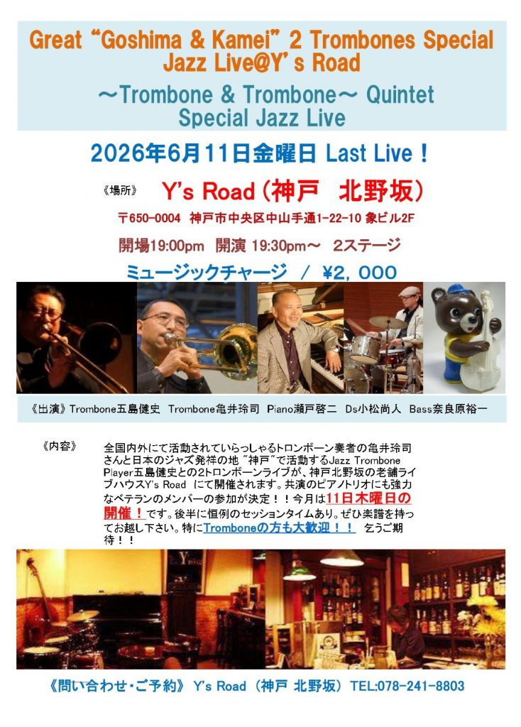 2026.06.11.Y's Road 2Tb Live_page-0001