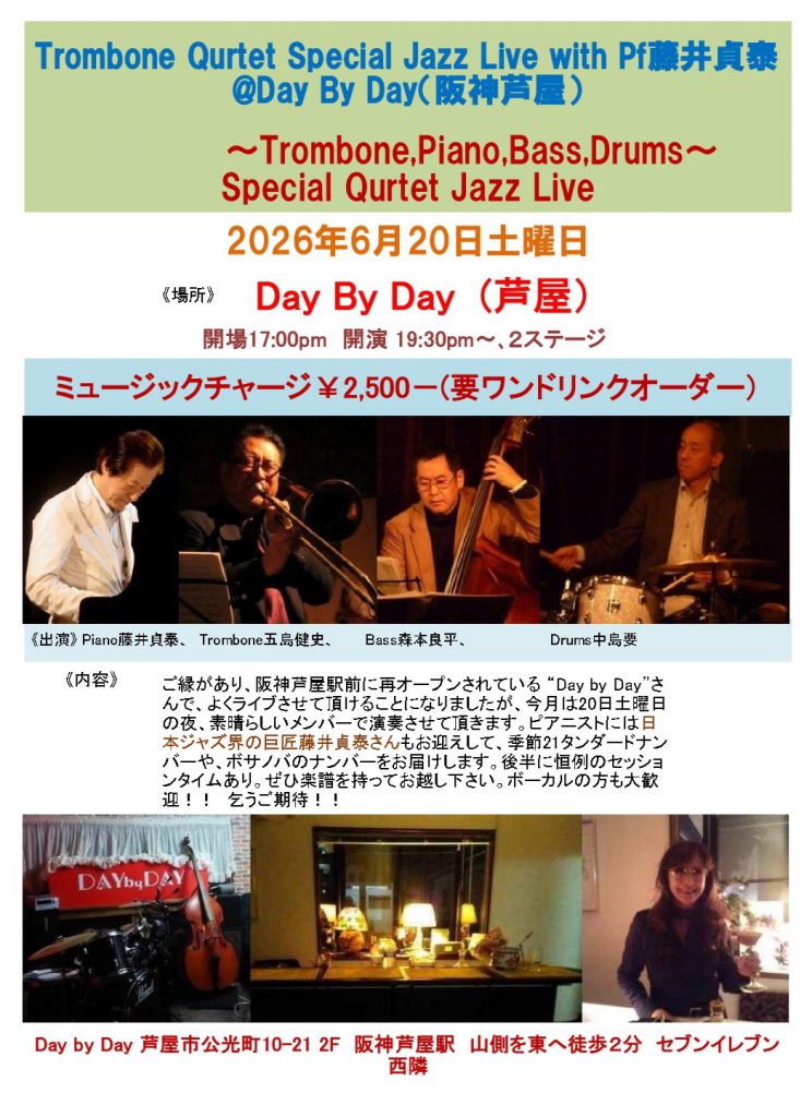 2026.06.20 Day by Day ライブ_page-0001
