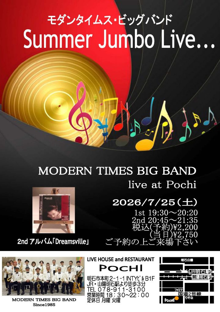 flyer20260725