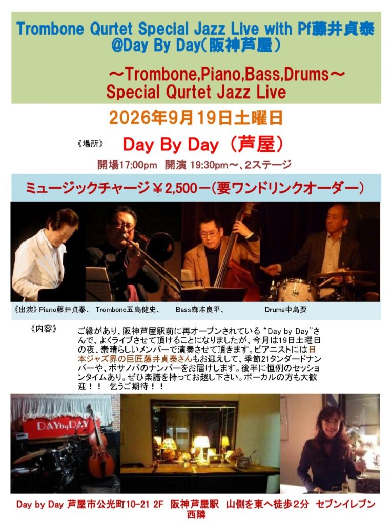 2026.09.19 Day by Day ライブ_page-0001