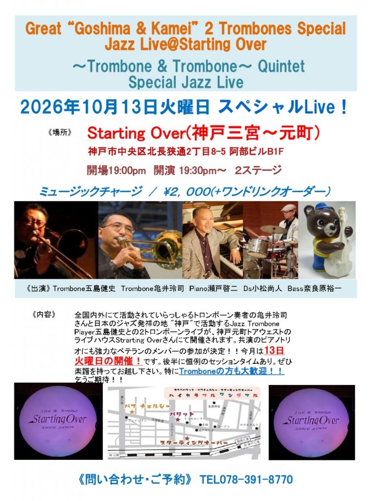 2026.10.13.Starting Ove 2Tb Live ちらし_page-0001