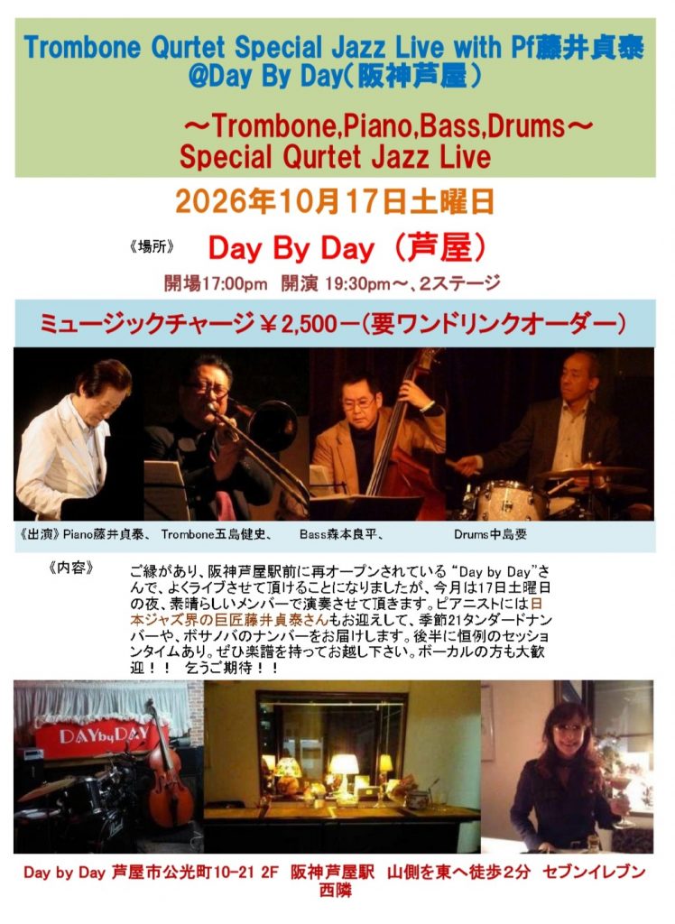 2026.10.17. Day by Day ライブ_page-0001