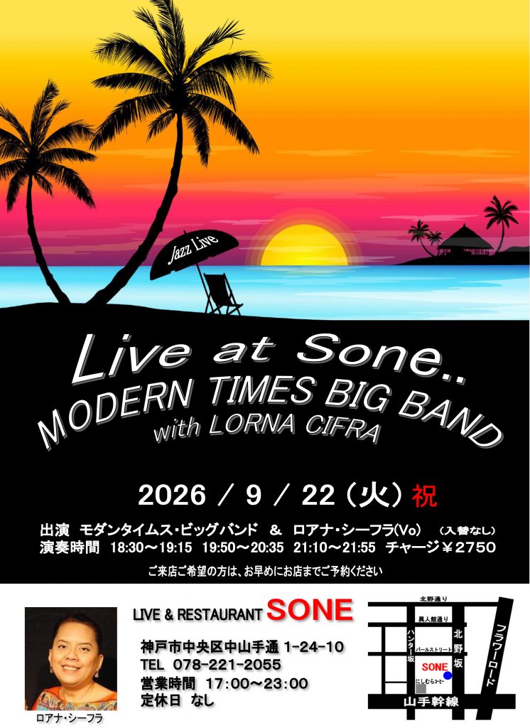 flyer20260922b